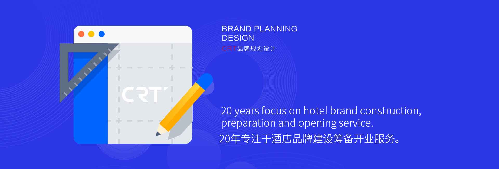 人和時(shí)代CRT品牌視覺設(shè)計(jì)公司-20年專注于酒店標(biāo)識(shí)設(shè)計(jì)、酒店品牌標(biāo)志設(shè)計(jì)、酒店標(biāo)牌設(shè)計(jì)、酒店導(dǎo)視設(shè)計(jì)、酒店vi設(shè)計(jì)