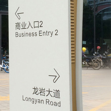 河南青湖映象標(biāo)識設(shè)計制作有限公司