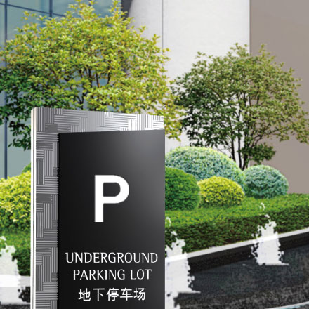 安順公園標識系統(tǒng)設計公司